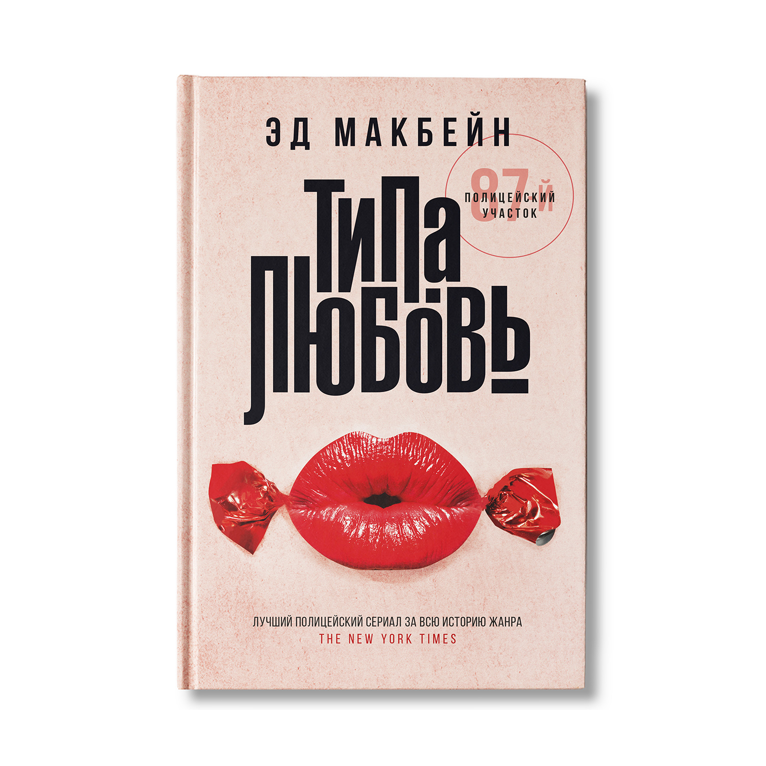 Книга Феникс Типа любовь. Детектив купить по цене 454 ₽ в интернет-магазине  Детский мир