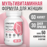 Витамины для женщин ULTRASUPPS Мультивитаминный комплекс 60 каплет