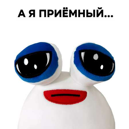 Мягкая игрушка BalaToys антистресс My Pet Alien Pou