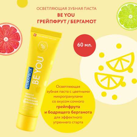 Зубная паста Curaprox Be You Восходящая звезда 60 ml желтая