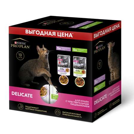 Корм для кошек PRO PLAN Nutri Savour с чувствительным пищеварением набор: влажный с индейкой в соусе х5. с ягненком в соусе х5. 85г х10шт.