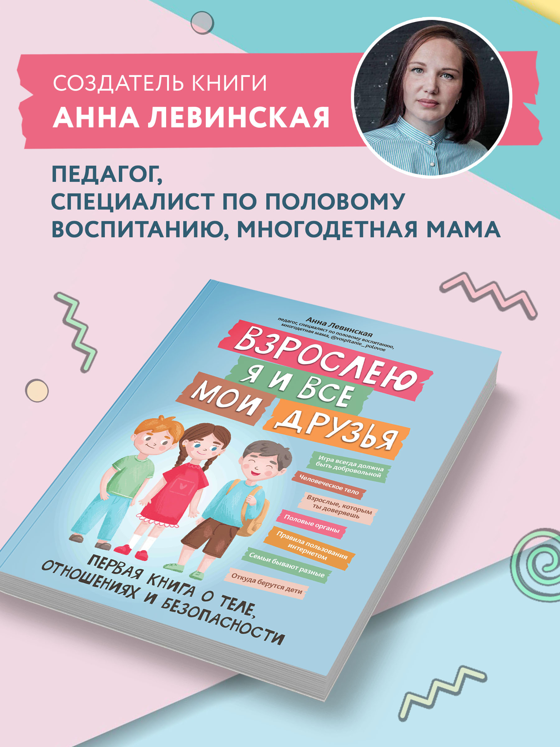 Книга ТД Феникс Взрослею я и все мои друзья - фото 5