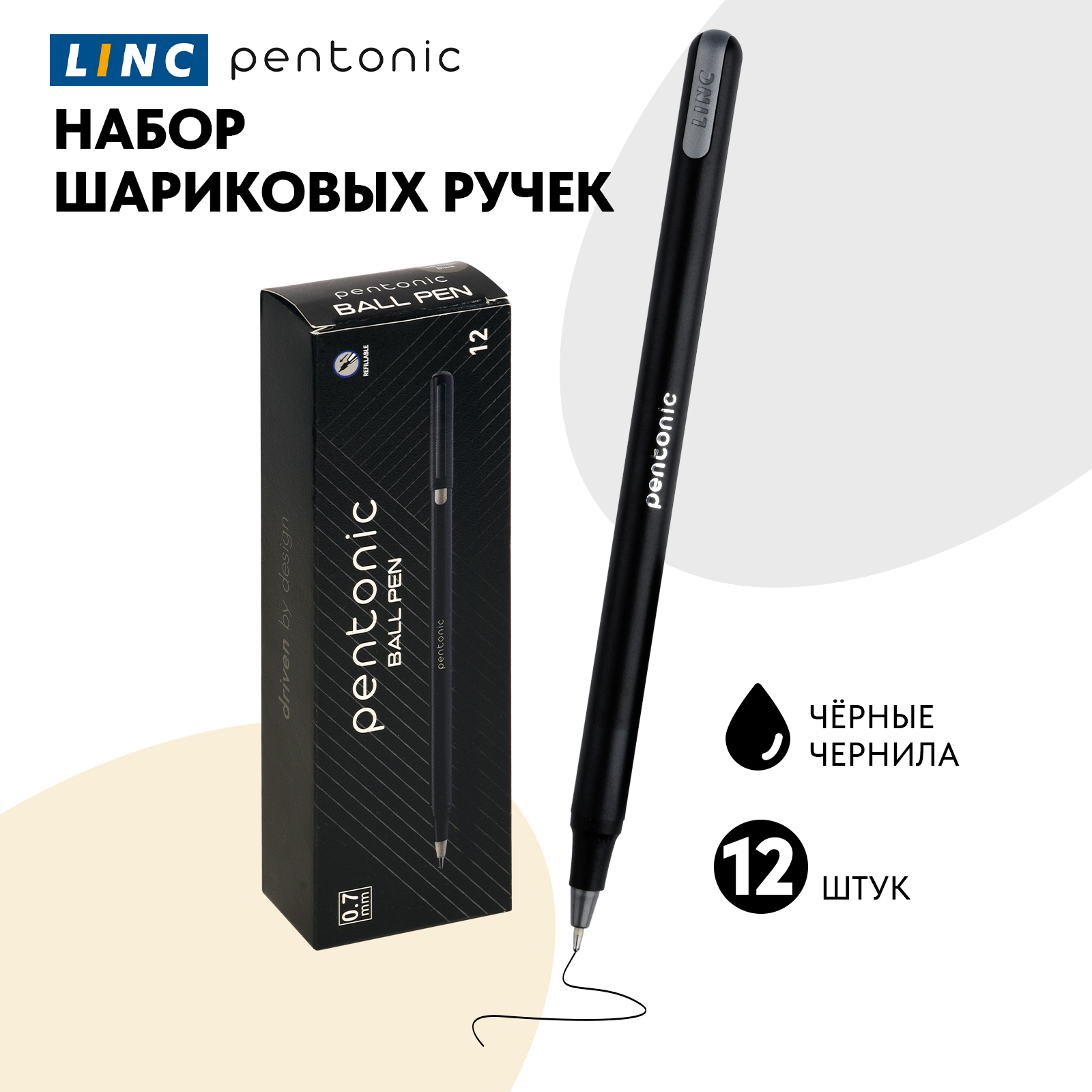 Ручки LINC шариковые PENTONIC черные чернила 12 штук - фото 1