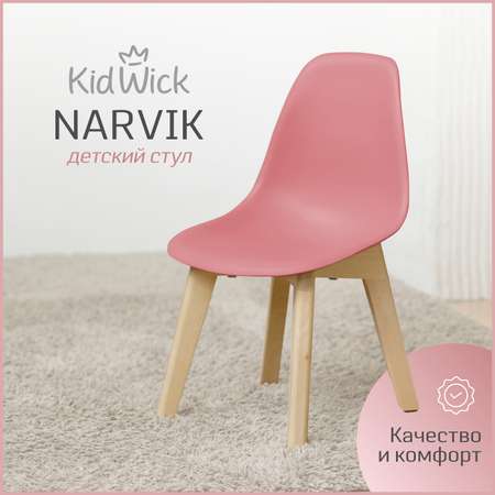 Стул скандинавский KidWick Narvik розовый