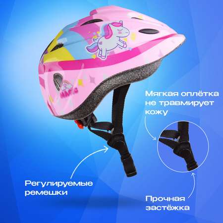 Шлем детский RGX Magic с механизмом регулировки размера 50-57 см