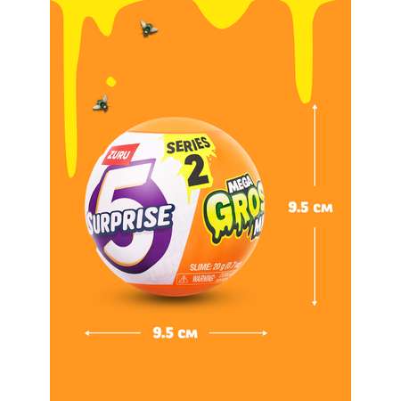 Игрушка Zuru 5 surprise Mega Gross Minis шар в непрозрачной упаковке (Сюрприз) 77567GQ3-S001