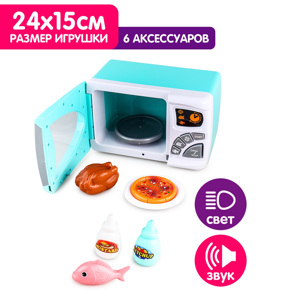 Детская бытовая техника QUN FENG TOYS Микроволновка 24х15 см с продуктами - фото 3