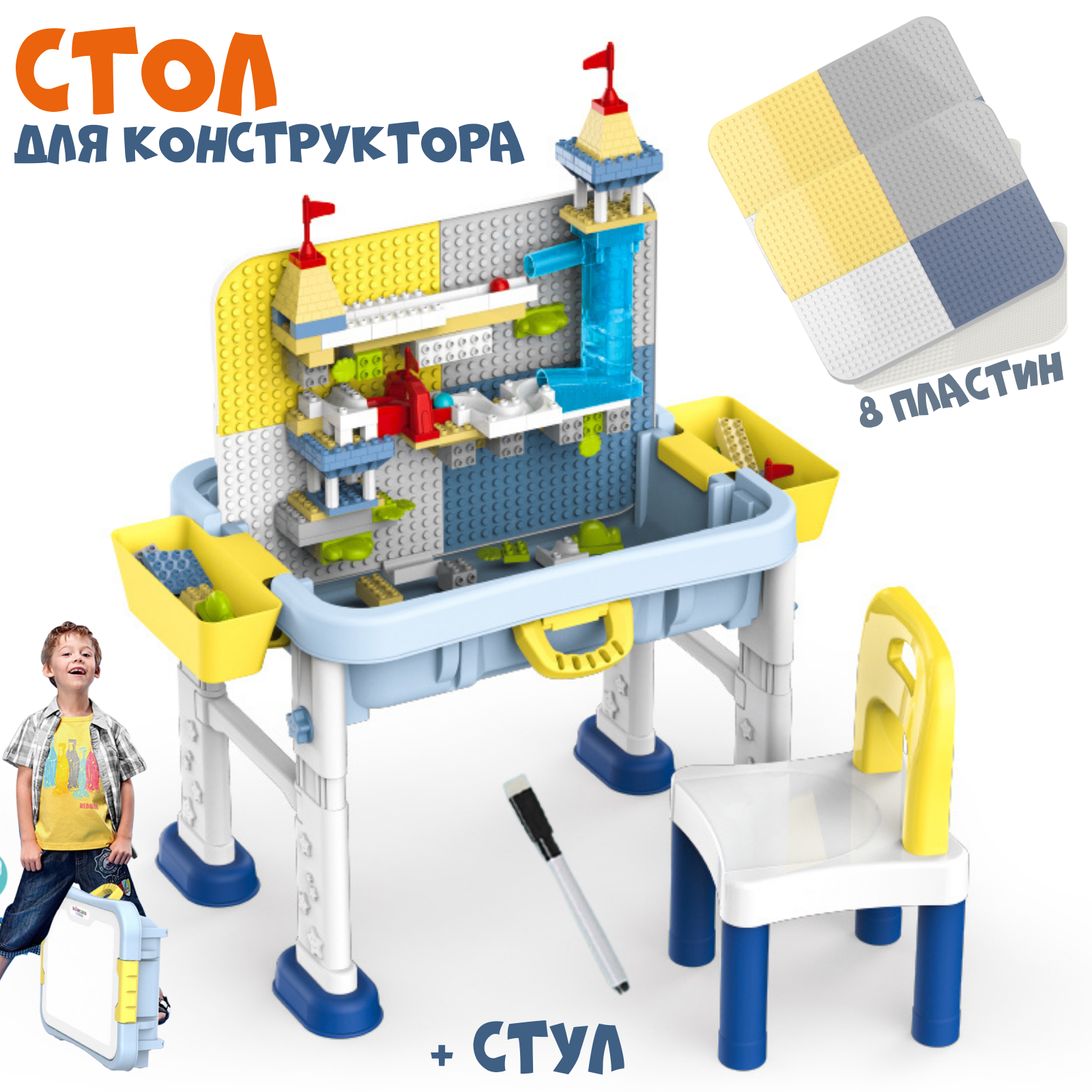 Стол для конструирования Zeimas большой со стулом - фото 1