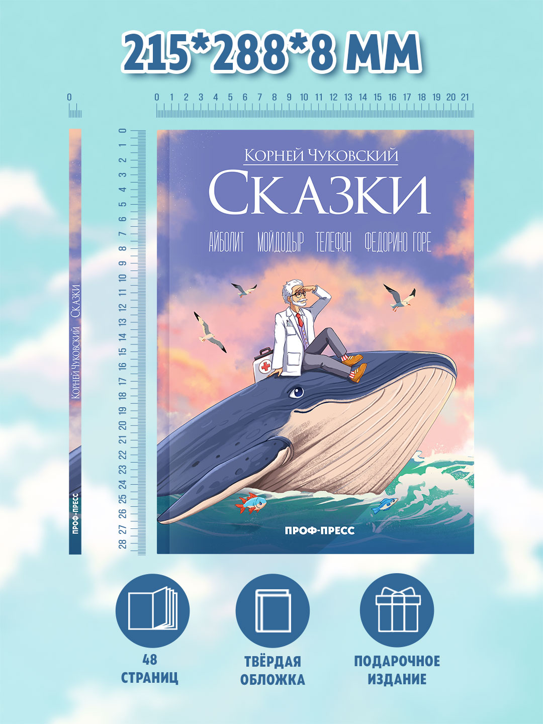 Книга Проф-Пресс К. Чуковский Сказки. Иллюстрации в стиле аниме. 48 стр - фото 8