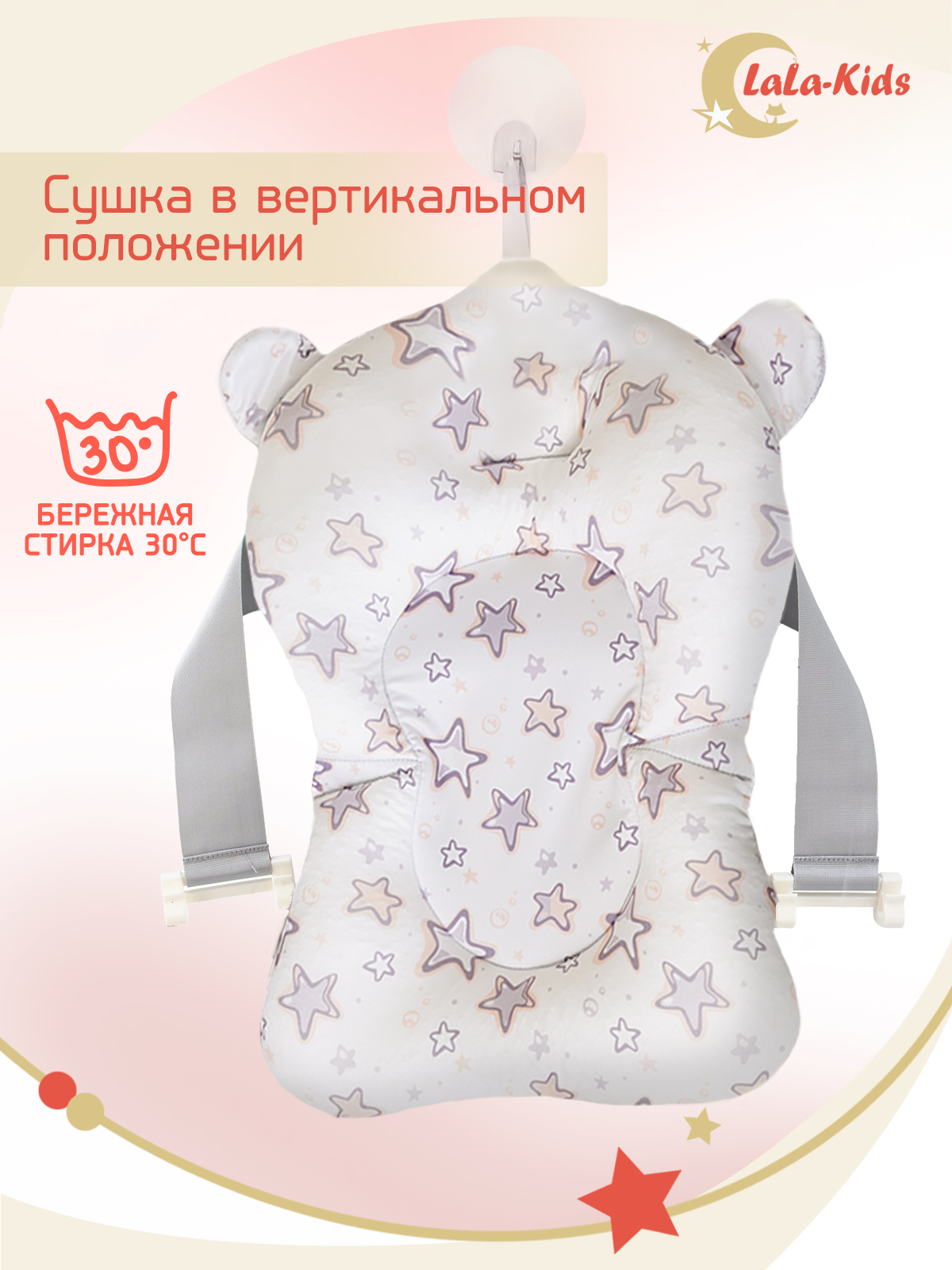 Матрас LaLa-Kids для купания новорожденных песочный - фото 15