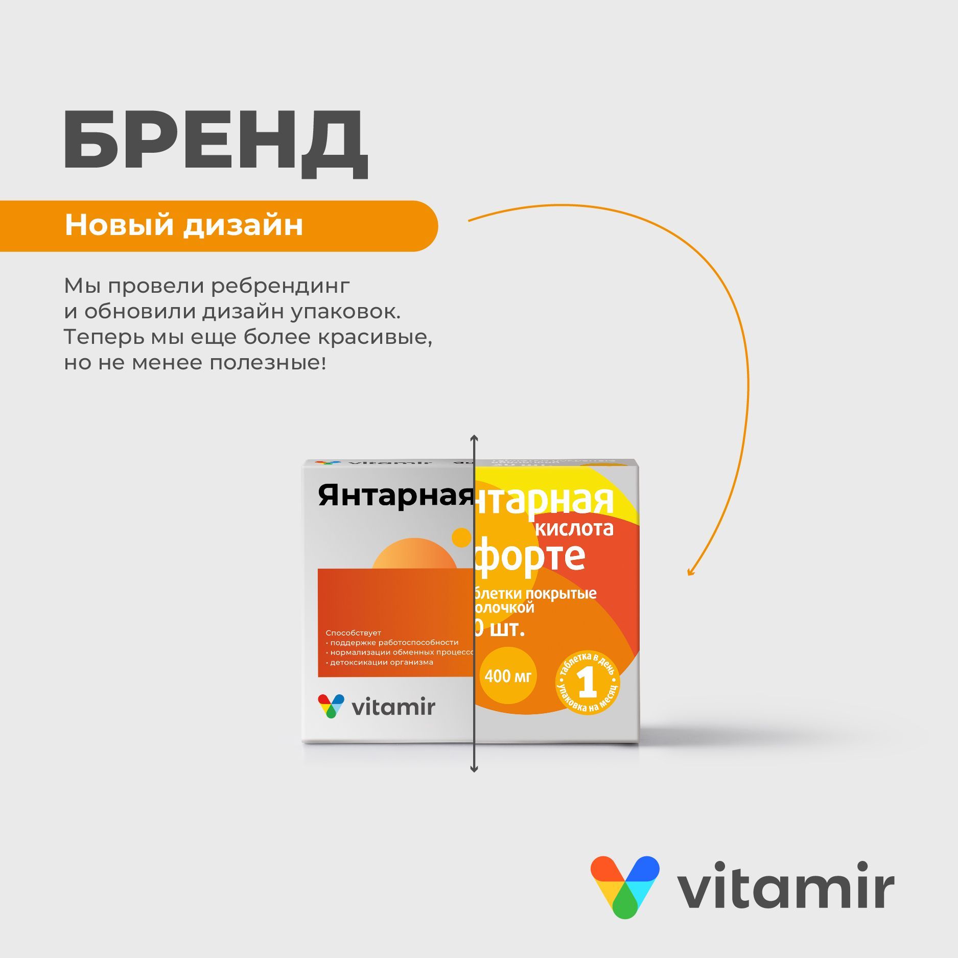 Янтарная кислота VITAMIR антиоксидант для печени, сосудов и поддержки иммунитета таб. №40 - фото 3