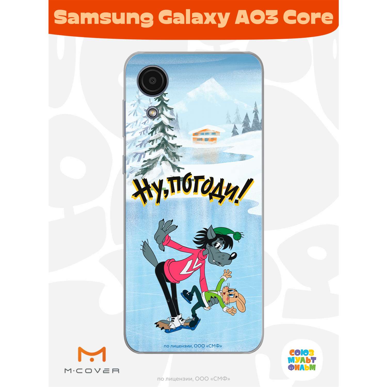 Силиконовый чехол Mcover для смартфона Samsung Galaxy A03 Core Союзмультфильм Танцы на льду - фото 3