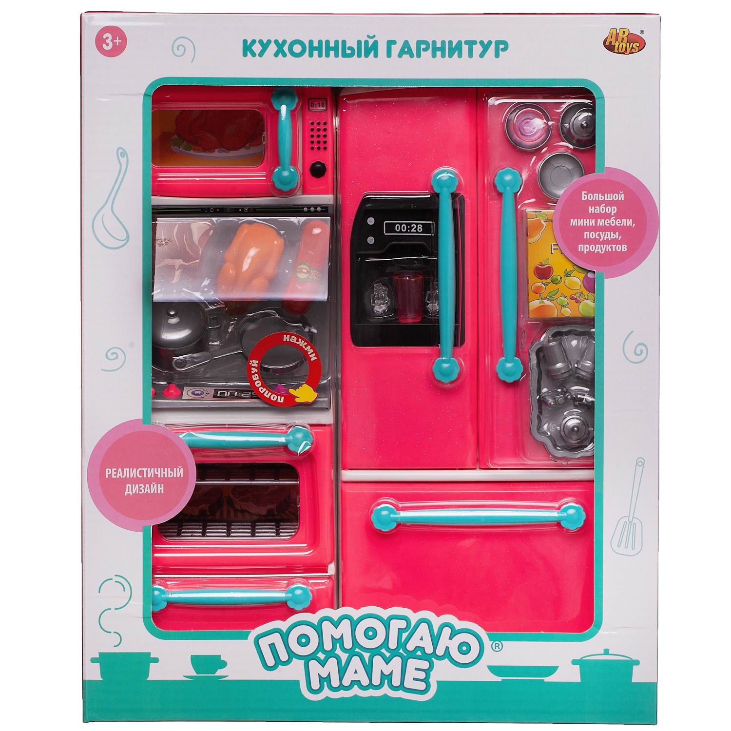 Игровой набор Помогаю Маме Abtoys Кухонный гарнитур с аксессуарами 2 секции на батарейках - фото 2