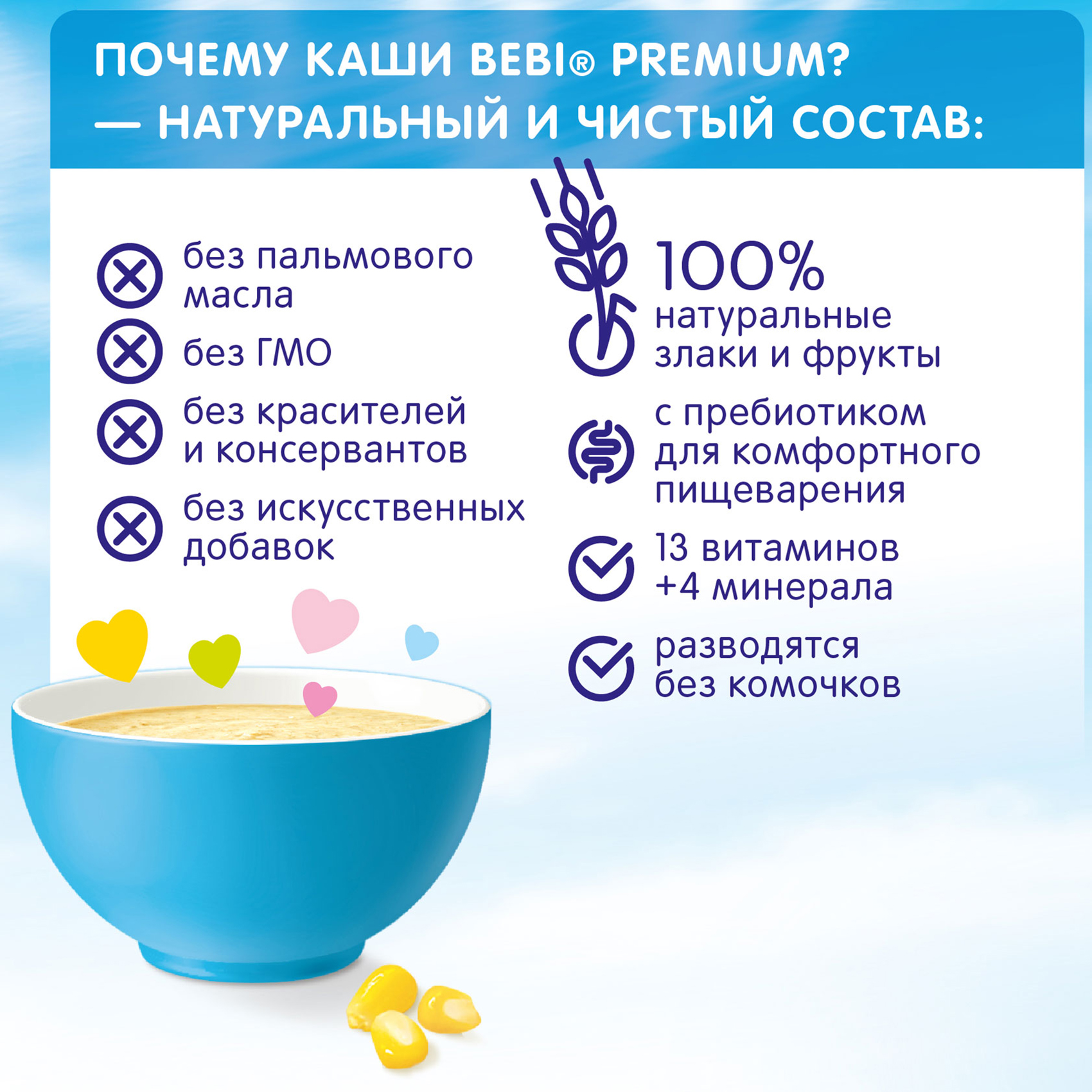 Каша молочная Bebi Premium кукурузная 200г с 5 месяцев - фото 3