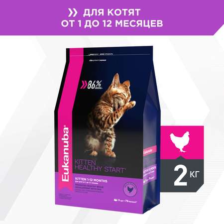 Корм сухой для котят Eukanuba Cat 2кг с домашней птицей