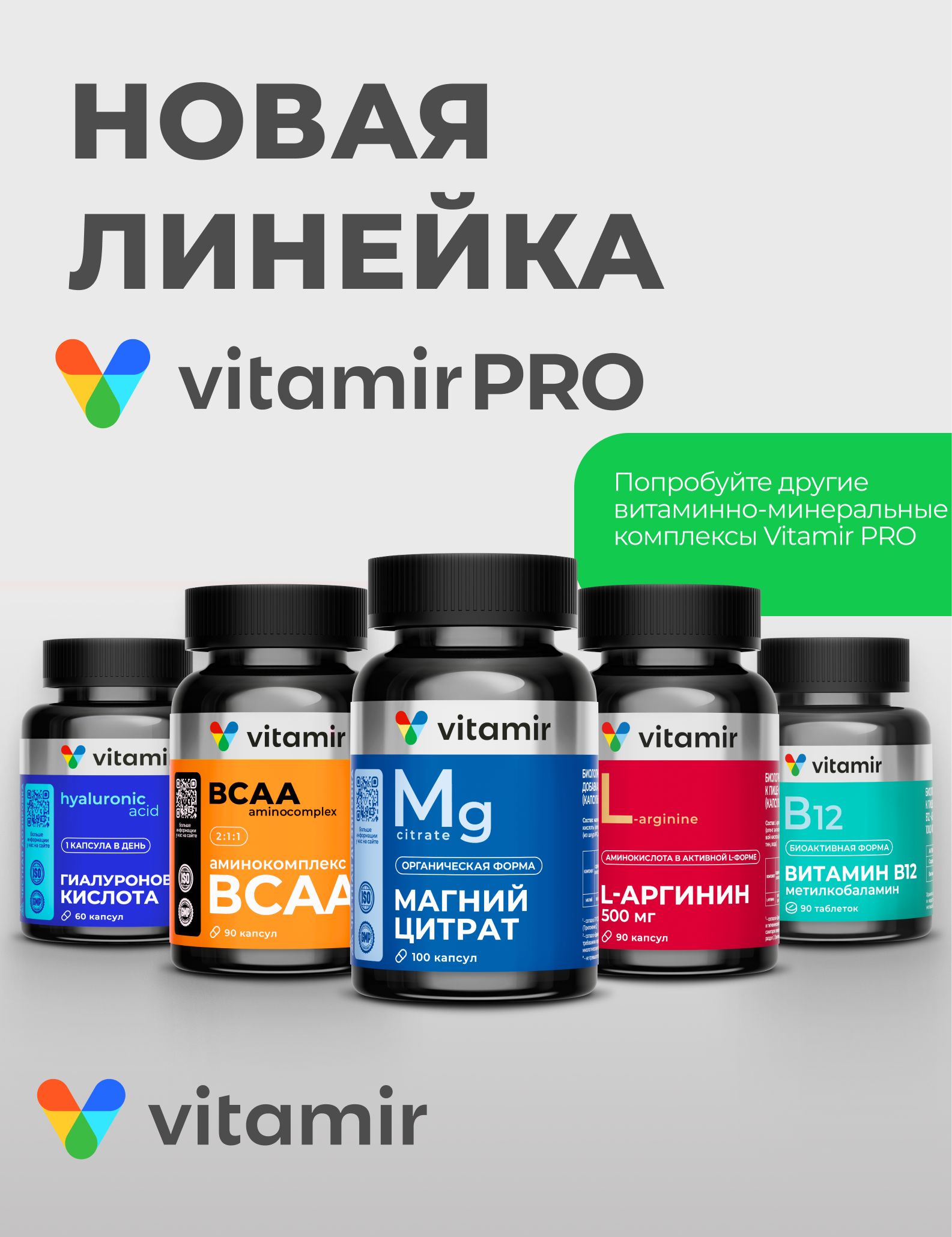 БАД для ЖКТ VITAMIR JKT - фото 10