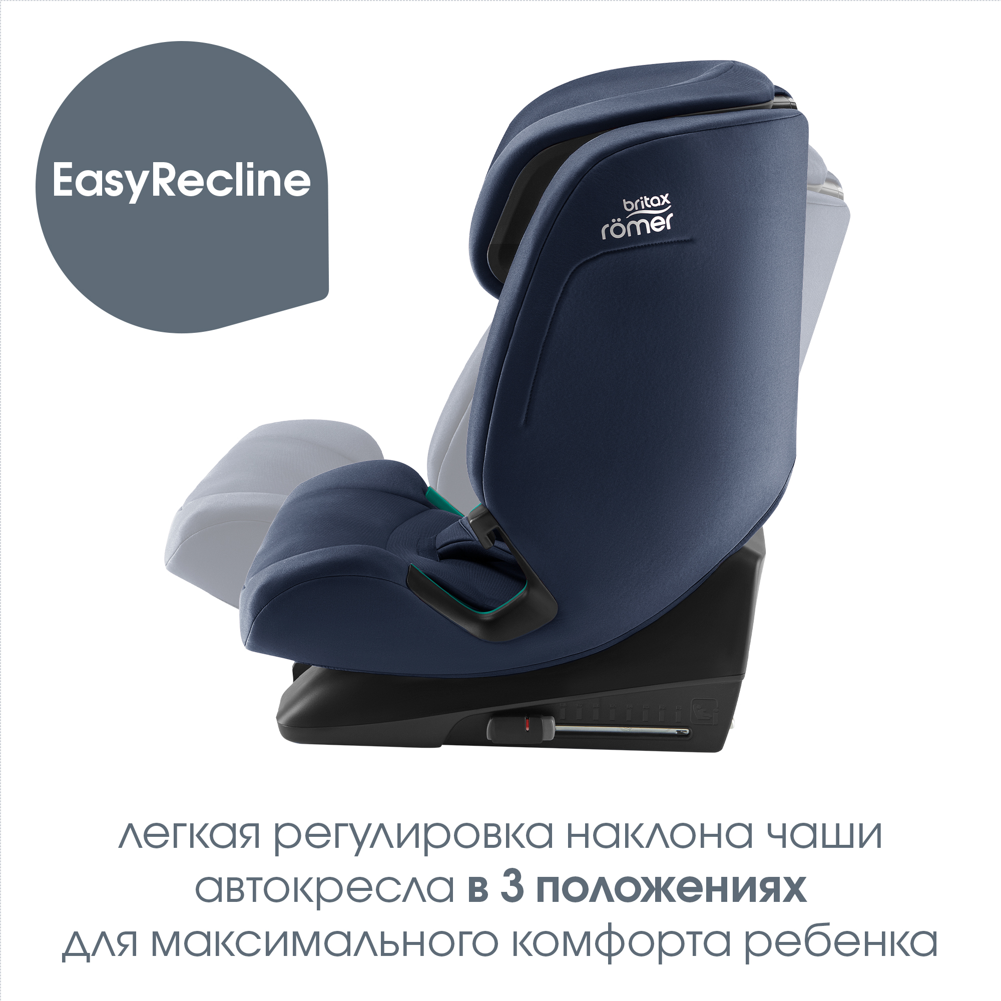 Автокресло Britax Roemer Evolvafix Moonlight Blue - фото 12