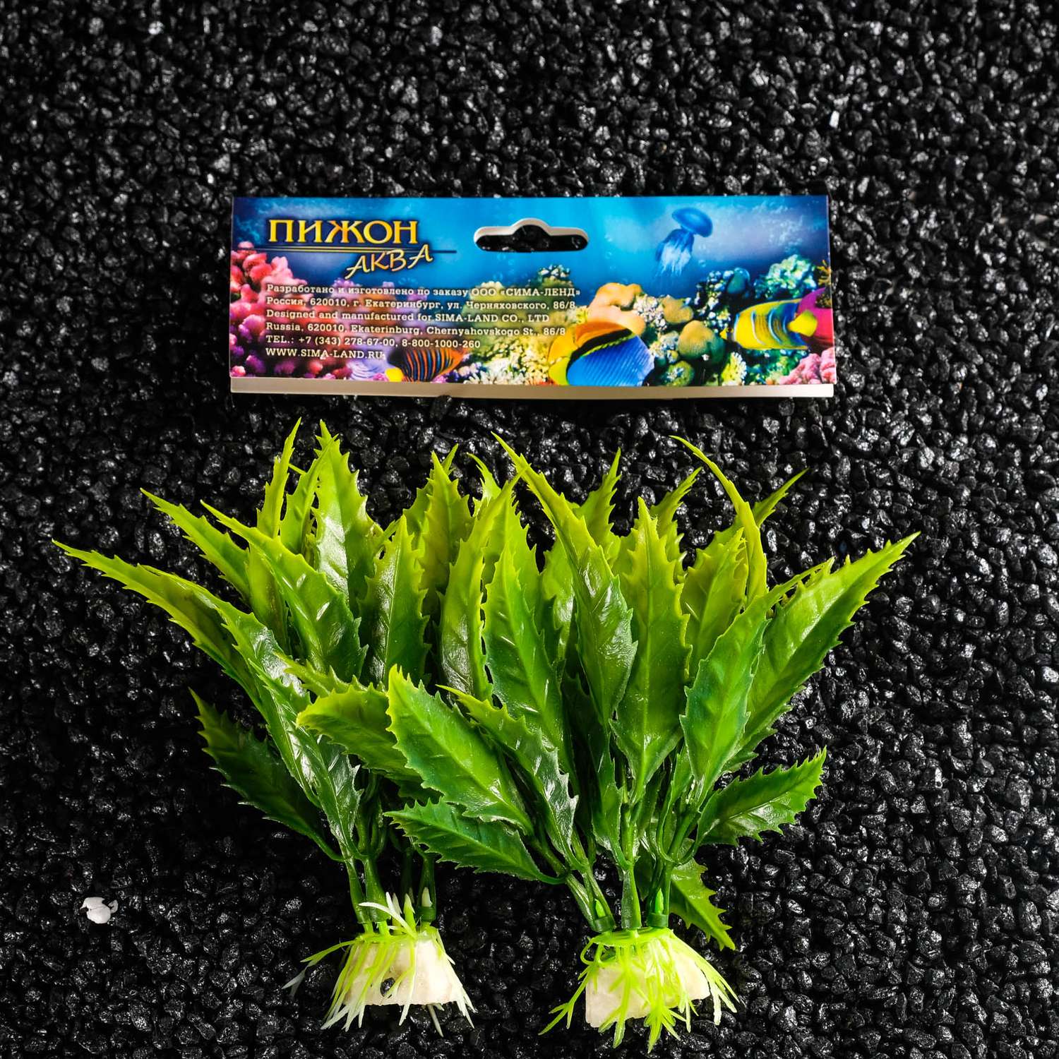 Набор искусственных растений Пижон для аквариума в набор 2 шт 11.5 см - фото 4