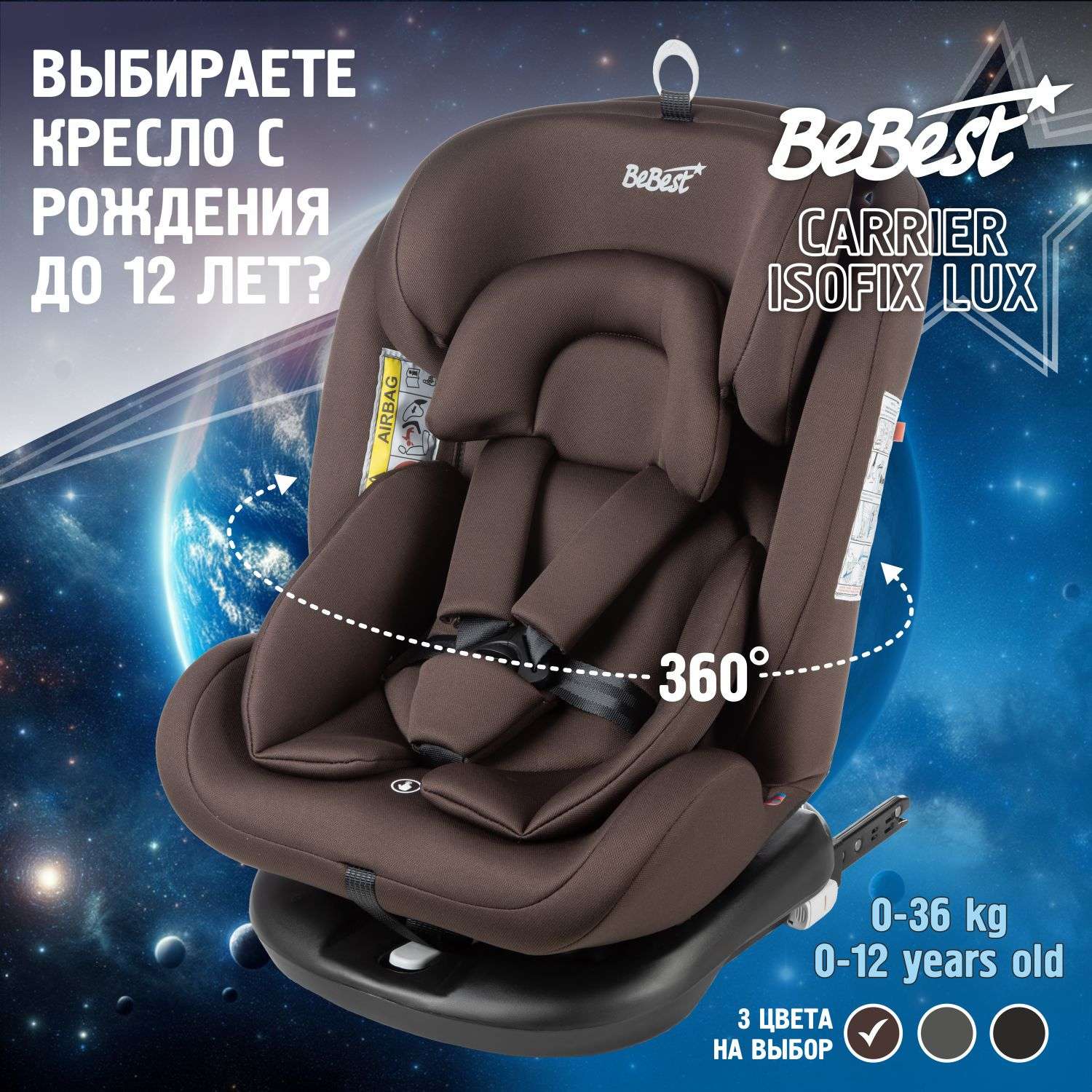 Автокресло детское поворотное BeBest Carrier Isofix Lux гот 0 до 36 кг brown - фото 2