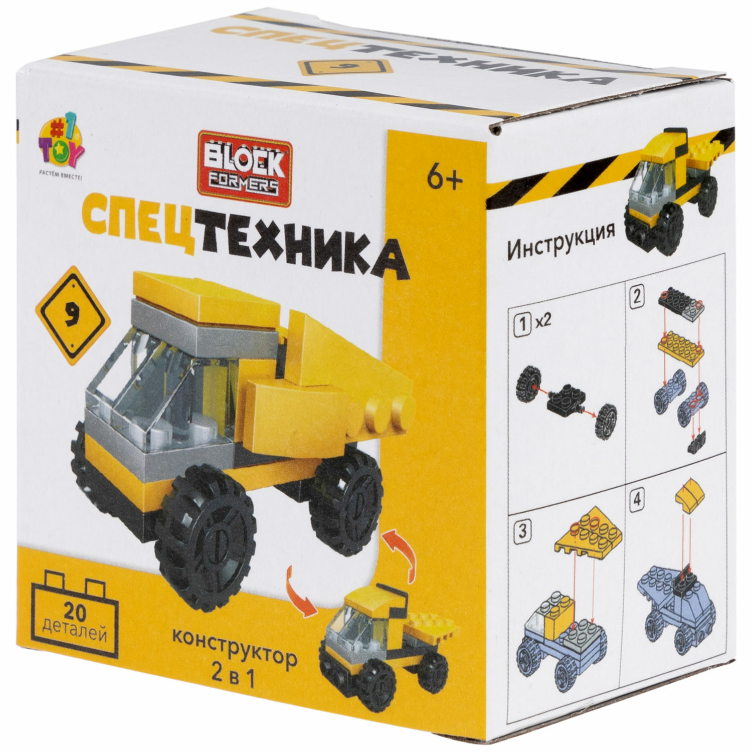 Игрушка-сюрприз 1TOY Blockformers спецтехника 2 в 1 - фото 48