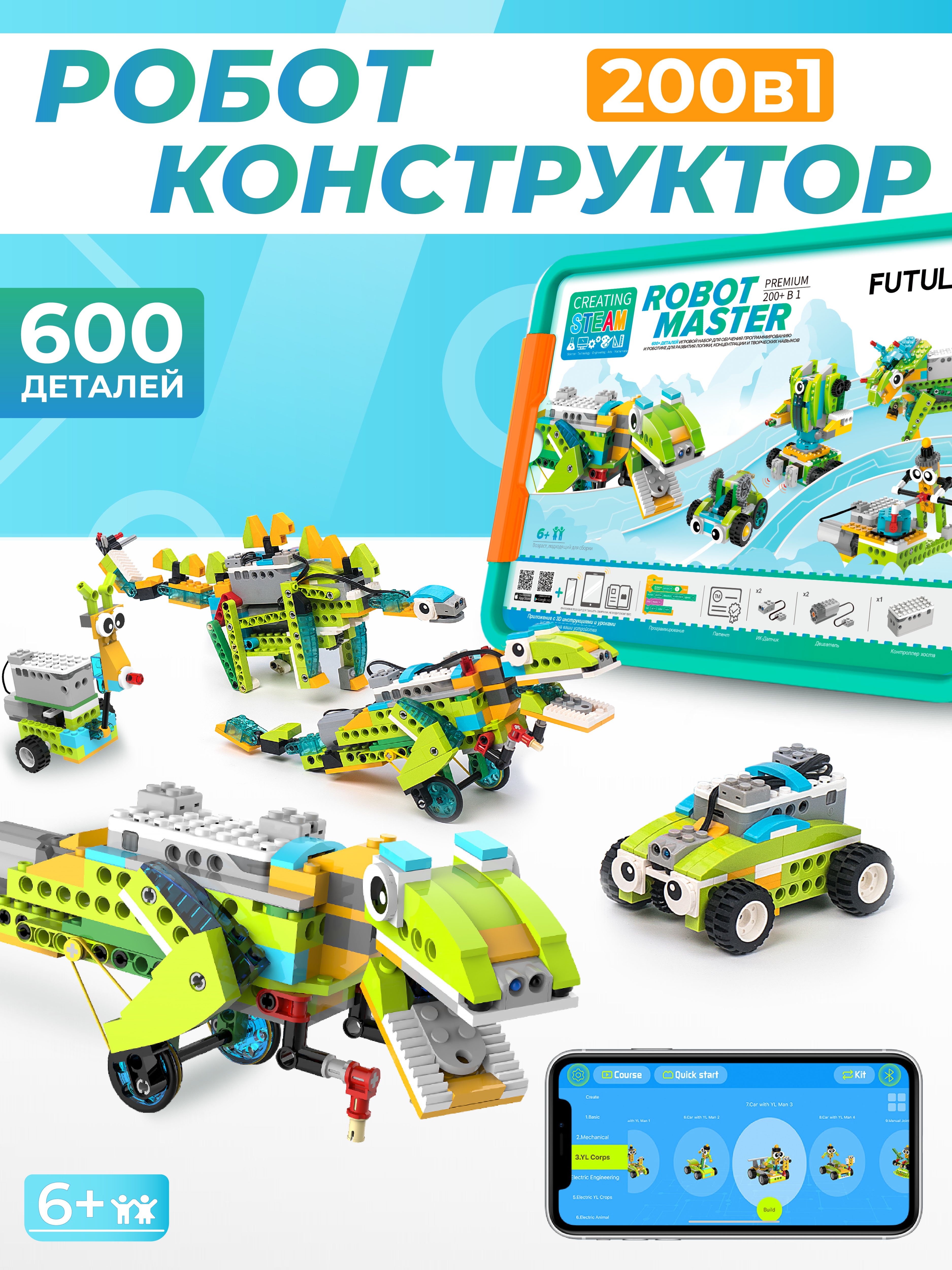 Конструктор для робототехники FUTULA Robot Master Premium - фото 3