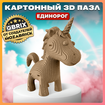 Конструктор QBRIX 3D картонный Единорог 20067