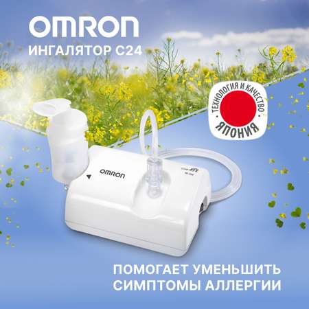 Небулайзер OMRON Comp AIR C24