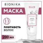 Маска для восстановления волос Ollin BIONIKA плотность волос 200 мл