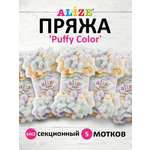 Пряжа для вязания Alize puffy color 100 г 9 м микрополиэстер плюшевая мягкая 6462 секционный 5 мотков