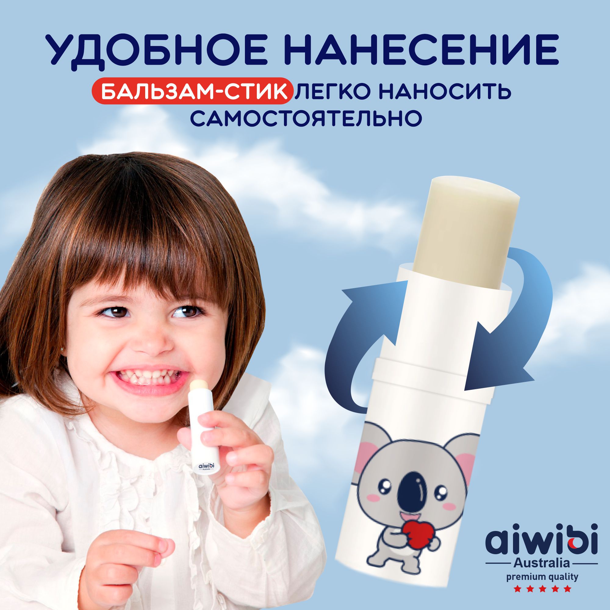 Детский бальзам для губ AIWIBI Baby Lip Balm без вазелина - фото 4