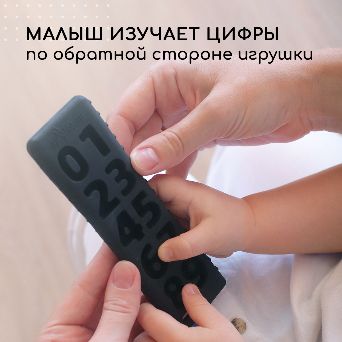 Прорезыватель для зубов Miyoumi силиконовый Пульт - Black - фото 7