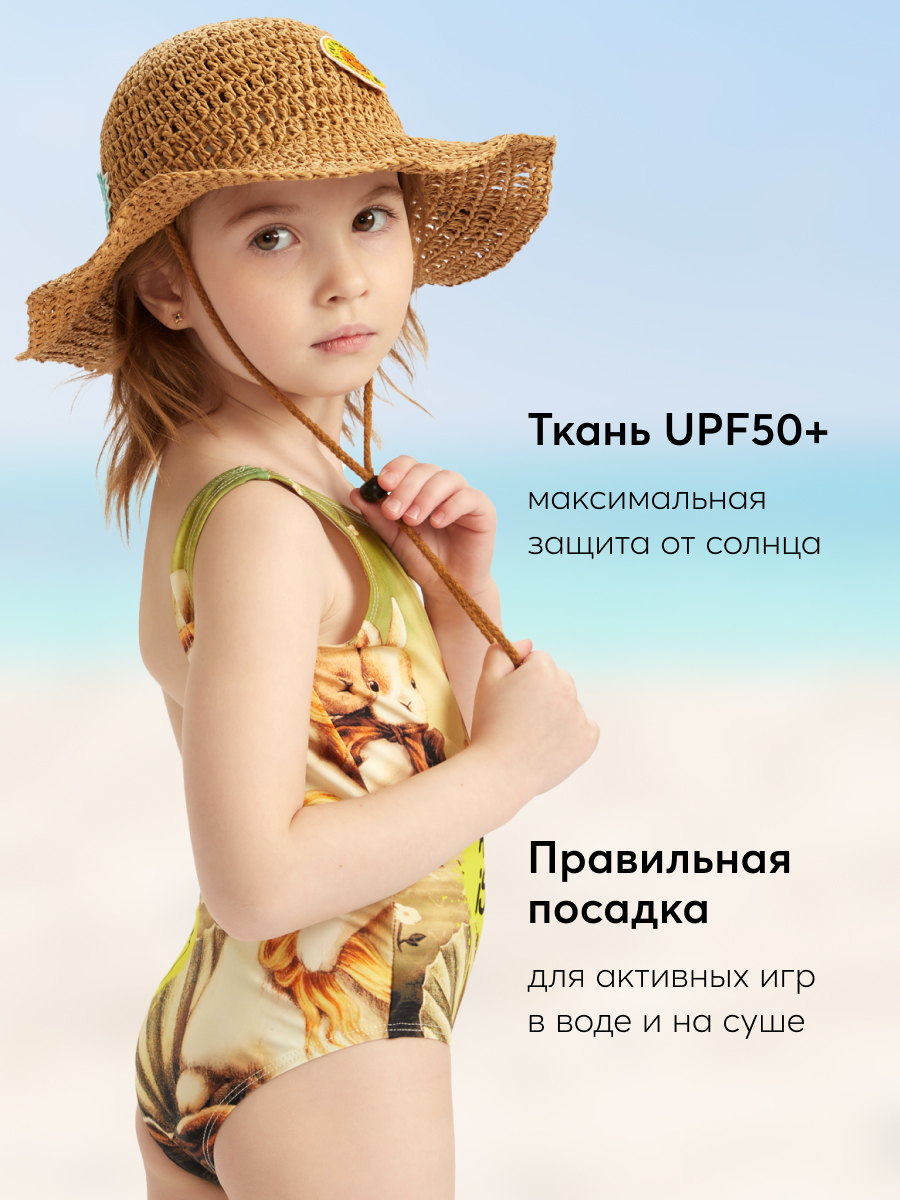 Купальник HAPPY BABY цвет зеленый 50658_rabbit купить по цене 2539 ₽ в  интернет-магазине Детский мир