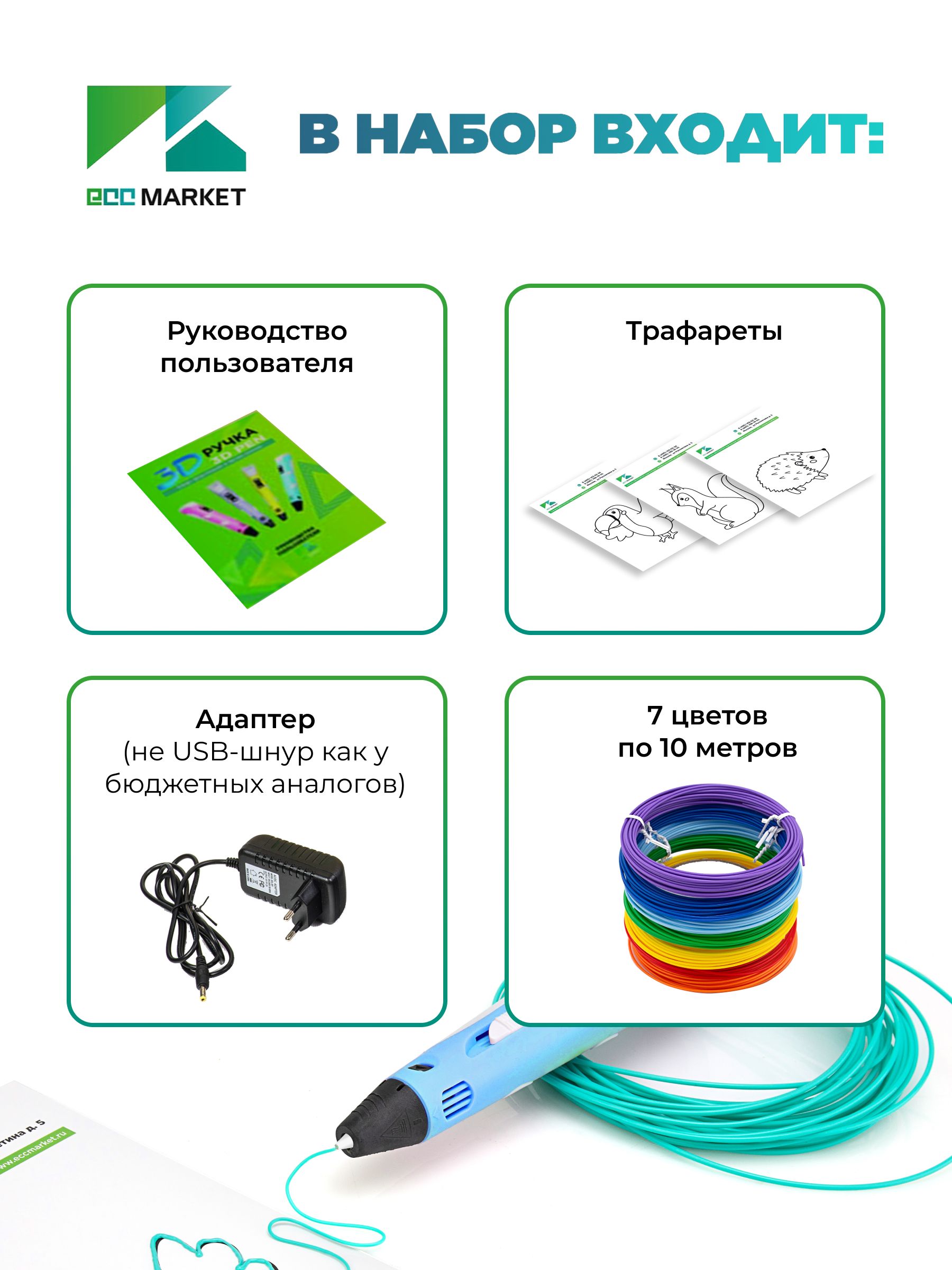 3D ручка ECC Market 3DPEN 2 7 голубая - фото 3