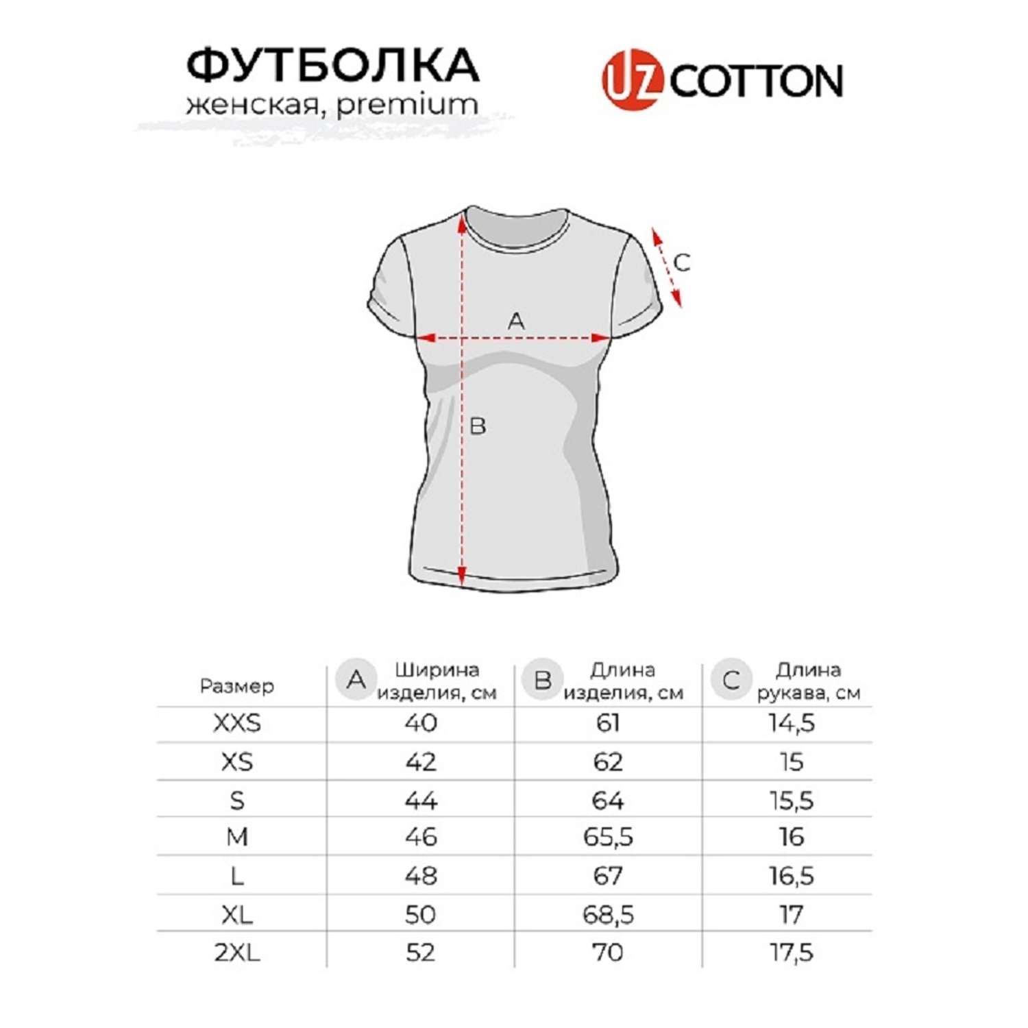 Футболка UZCOTTON цвет белый W-F/Белая купить по цене 549 ₽ в  интернет-магазине Детский мир