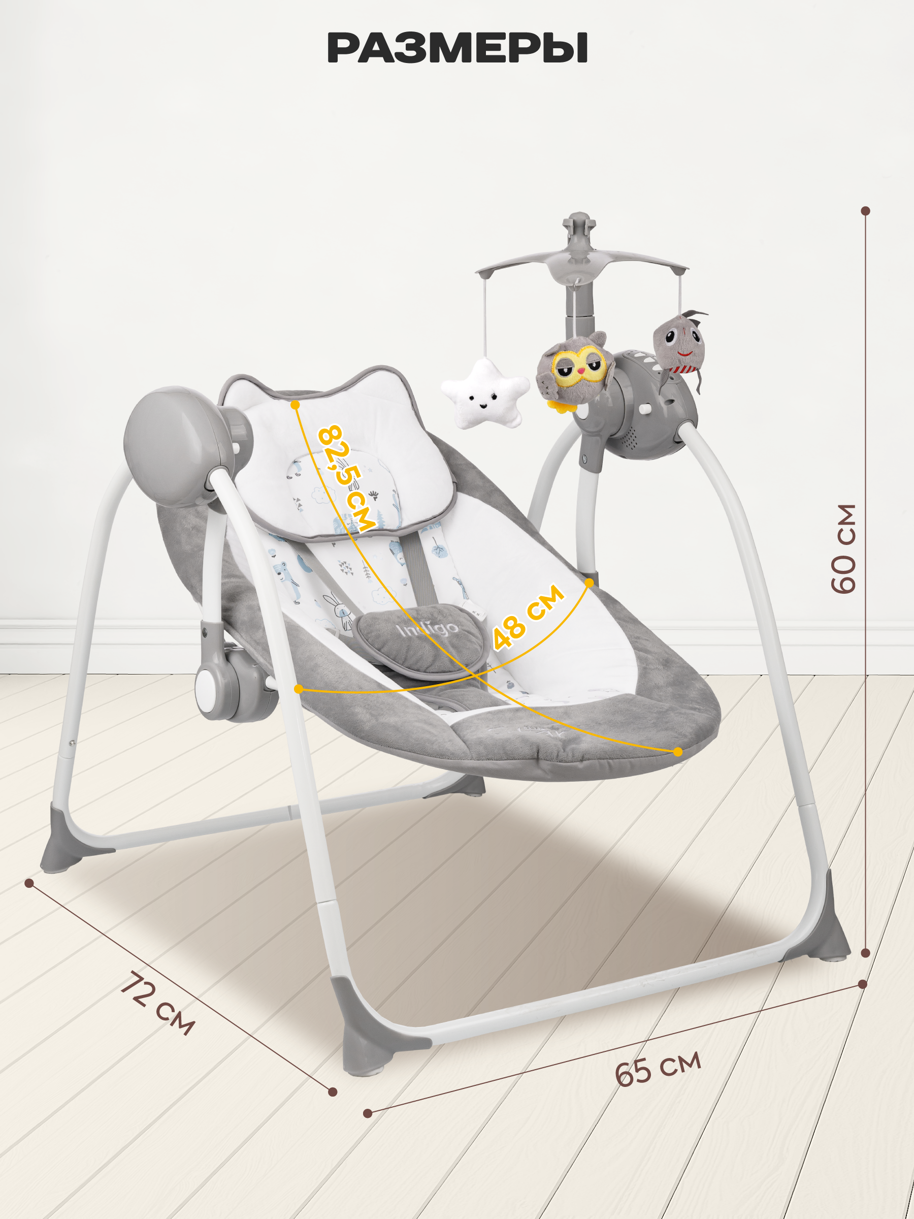 Электрокачели Indigo Star 0-9 кг с адаптером пульт управления 12 мелодий 5 скоростей москитка серый - фото 2