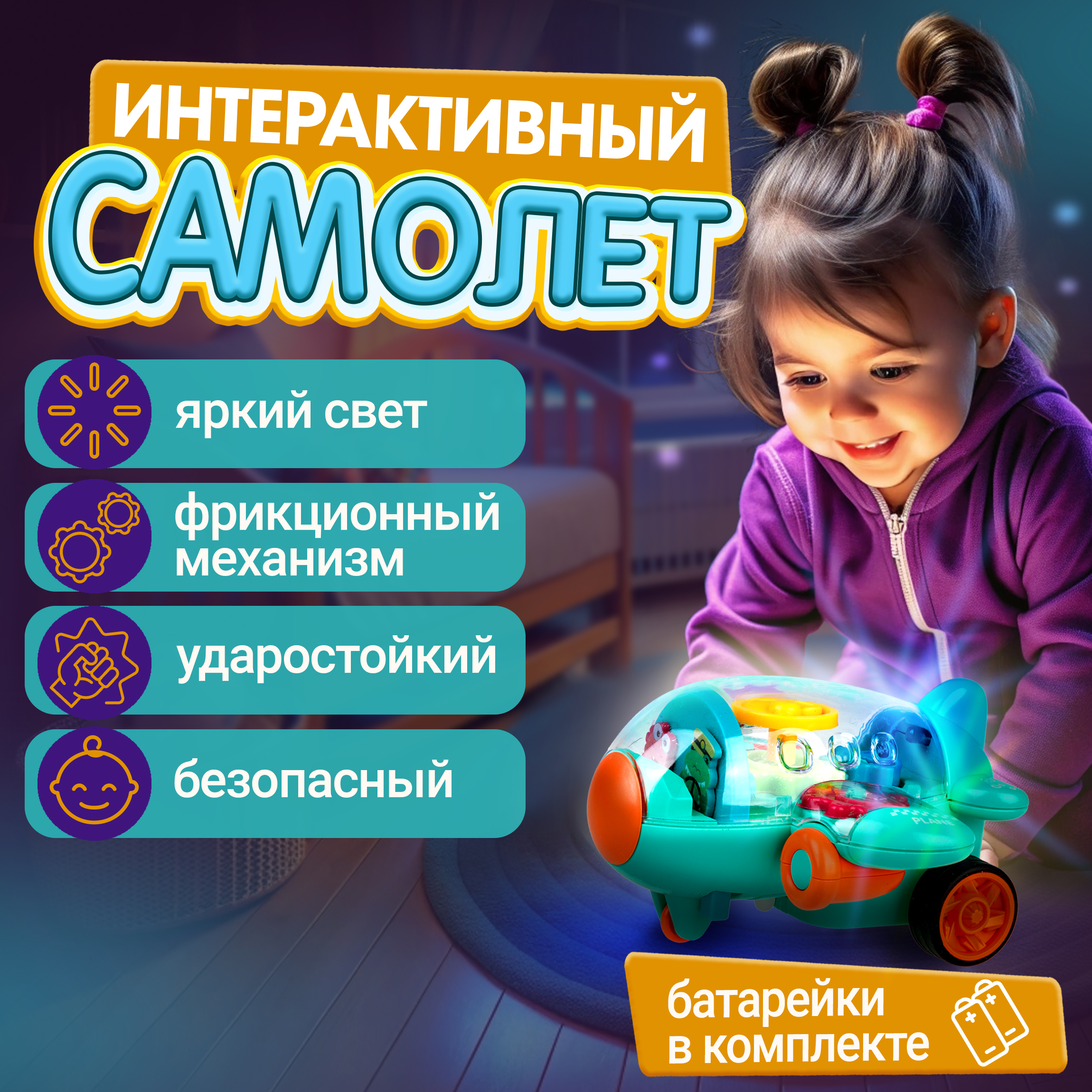 Самолет игрушка 1TOY движок бирюзовый прозрачный с шестеренками светящийся на батарейках - фото 9