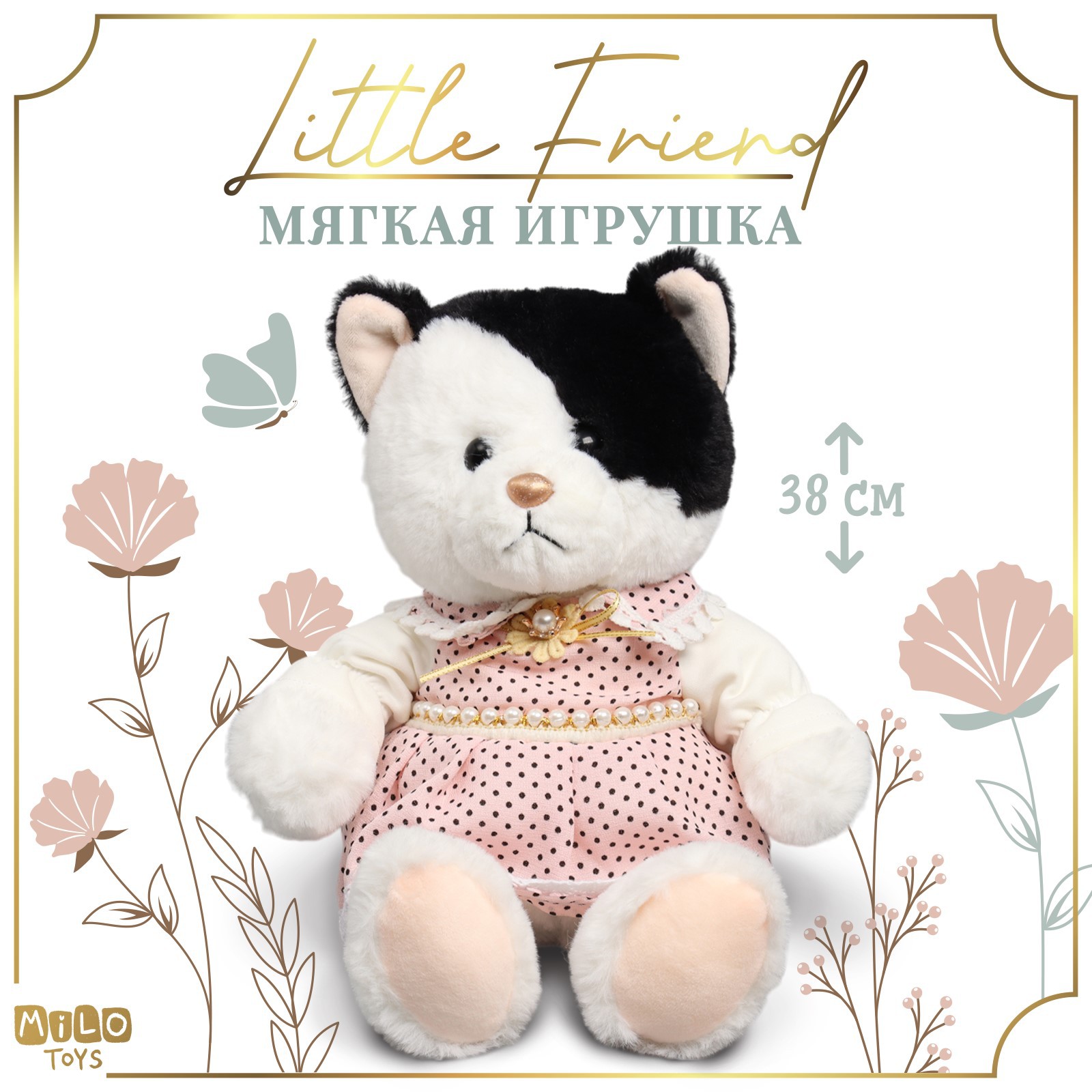 Мягкая игрушка Milo Toys «Little Friend» кошечка в розовом платье - фото 1