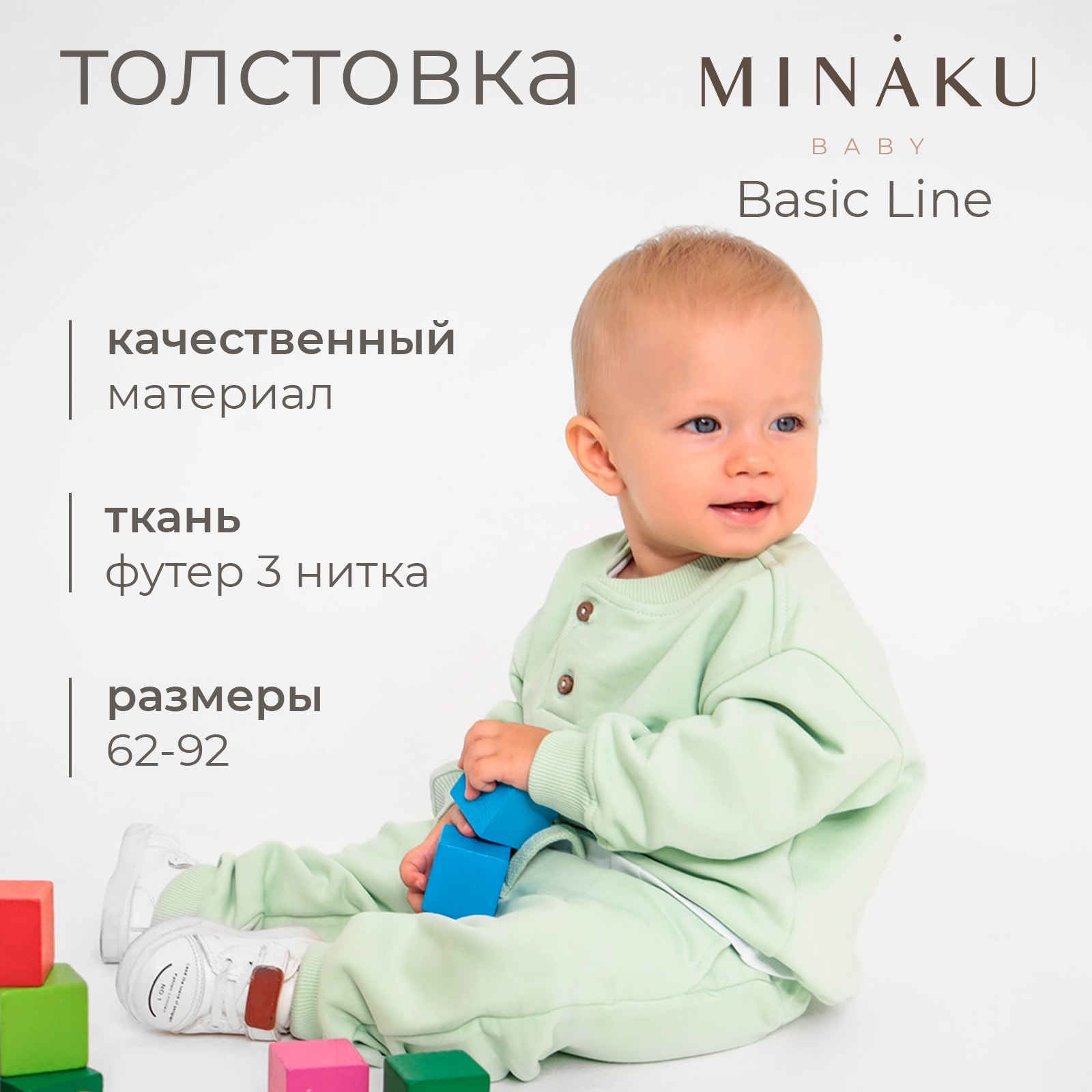 Толстовка Minaku 10364072 - фото 2