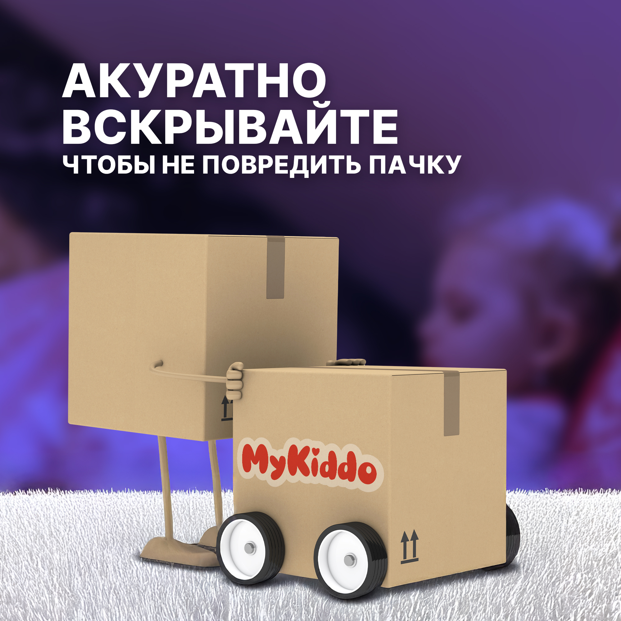 Подгузники-трусики MyKiddo Night XL 12-20 кг 17 шт - фото 14