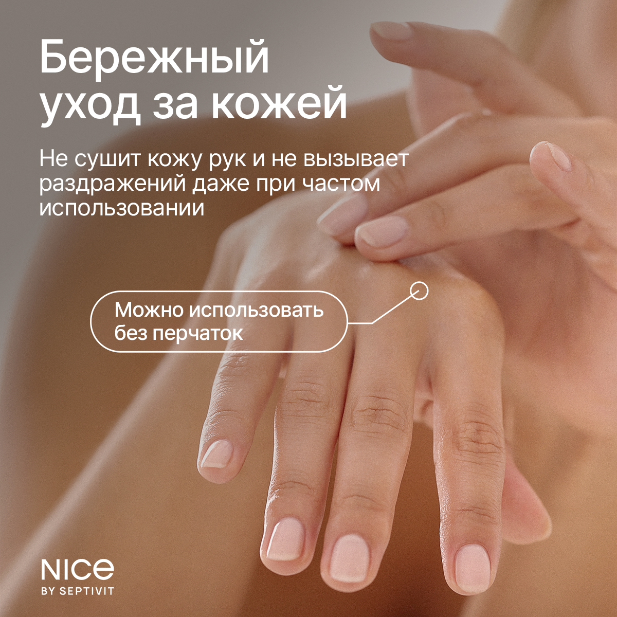 Средство для мытья посуды NICE by Septivit Зеленый чай 1л - фото 5