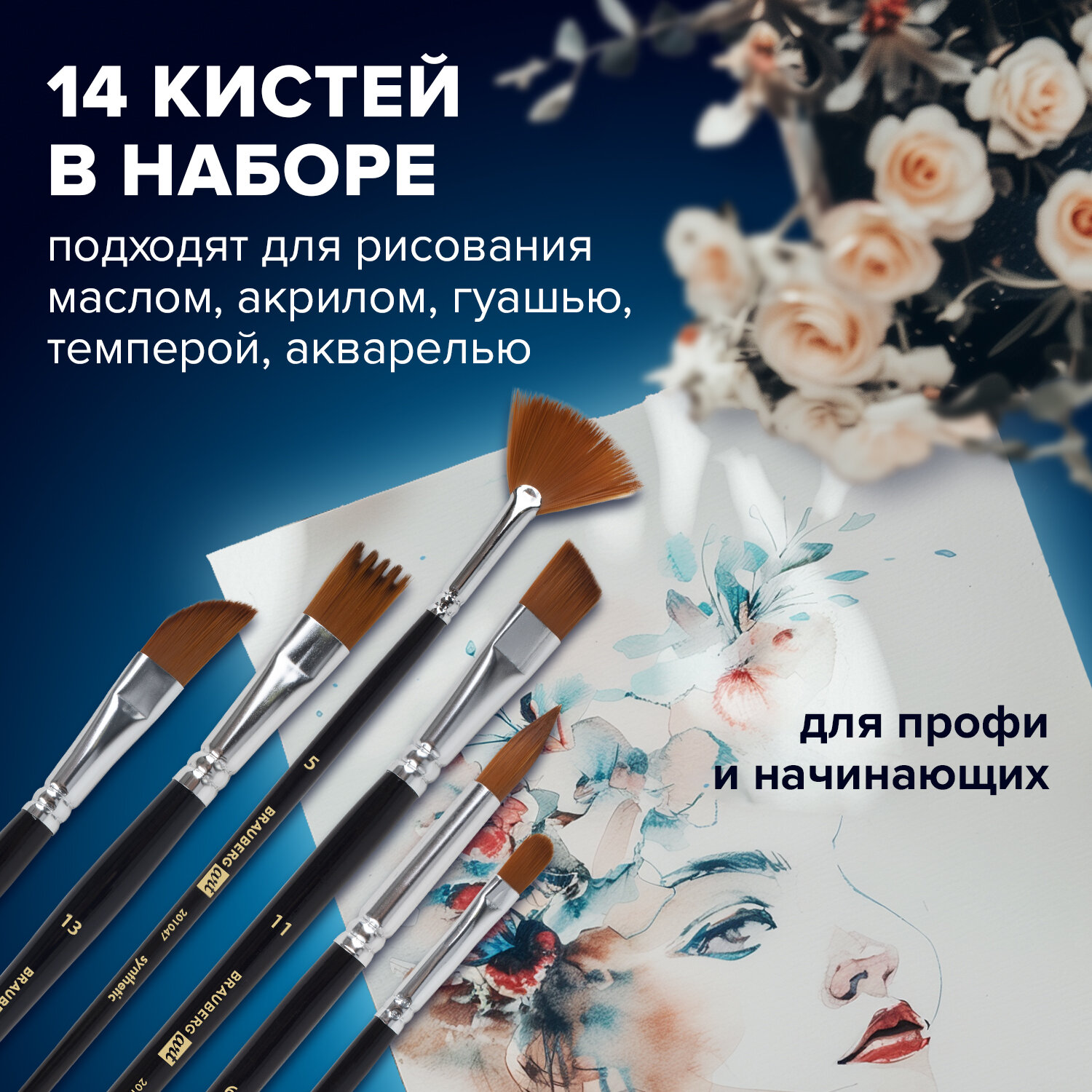 Кисти для рисования Brauberg с акссесуарами 18 предметов - фото 2