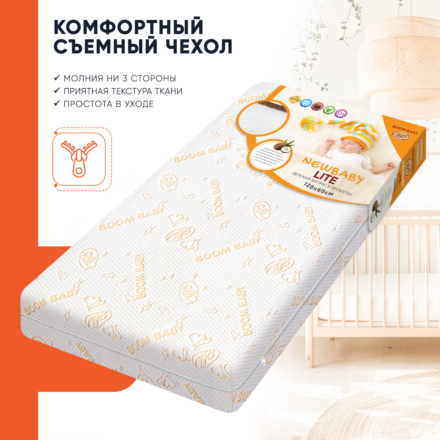 Матрас Boom Baby 120х60 - фото 4