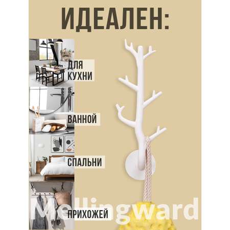Крючок настенный \"Веточка\" Mellingward белый