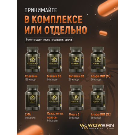 Витамин D3 2000 ME WowMan WMD3090