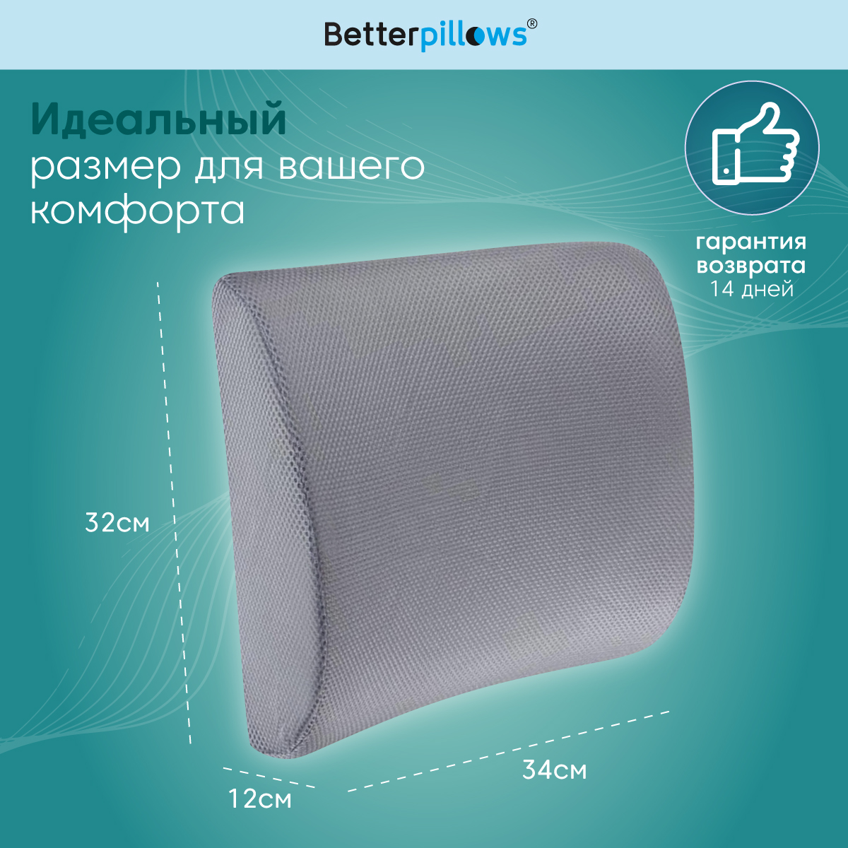 Подушка ортопедическая Betterpillows для поясницы серая - фото 6