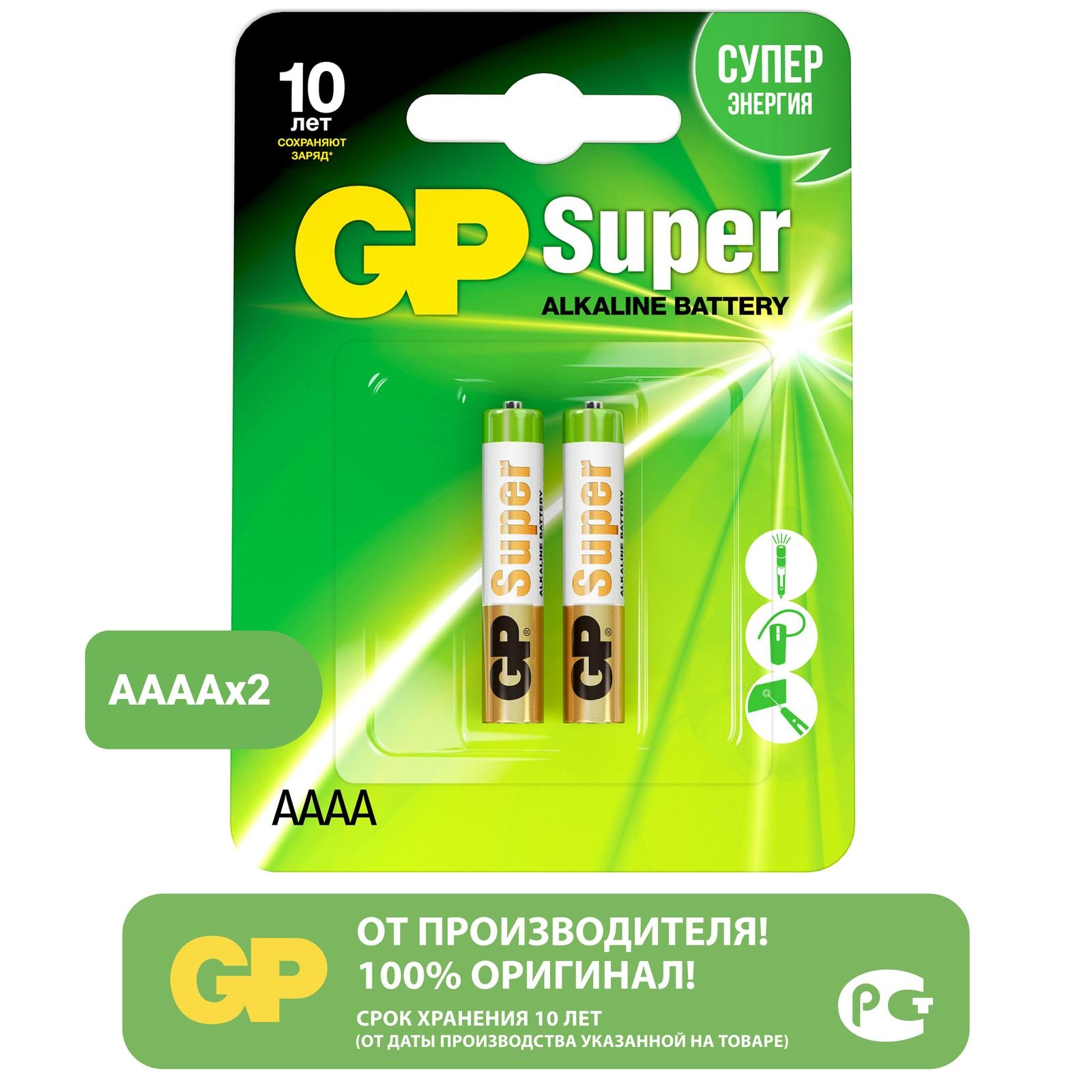 Батарейка GP 25A Super Alkaline