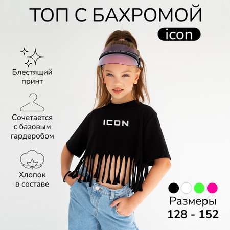 Футболка AmaroBaby