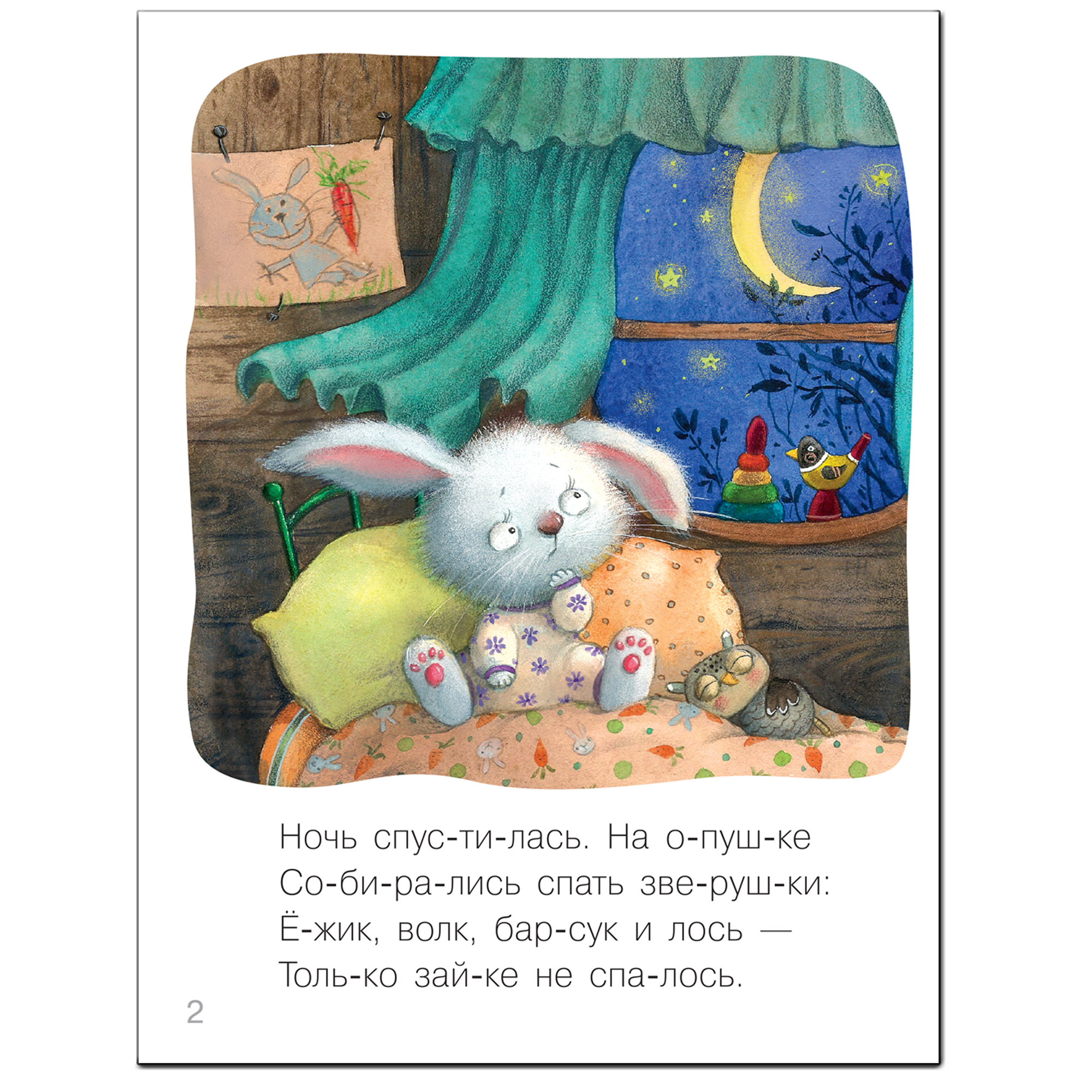 Книга МОЗАИКА kids Я читаю сам Стихи Зайчик - фото 3