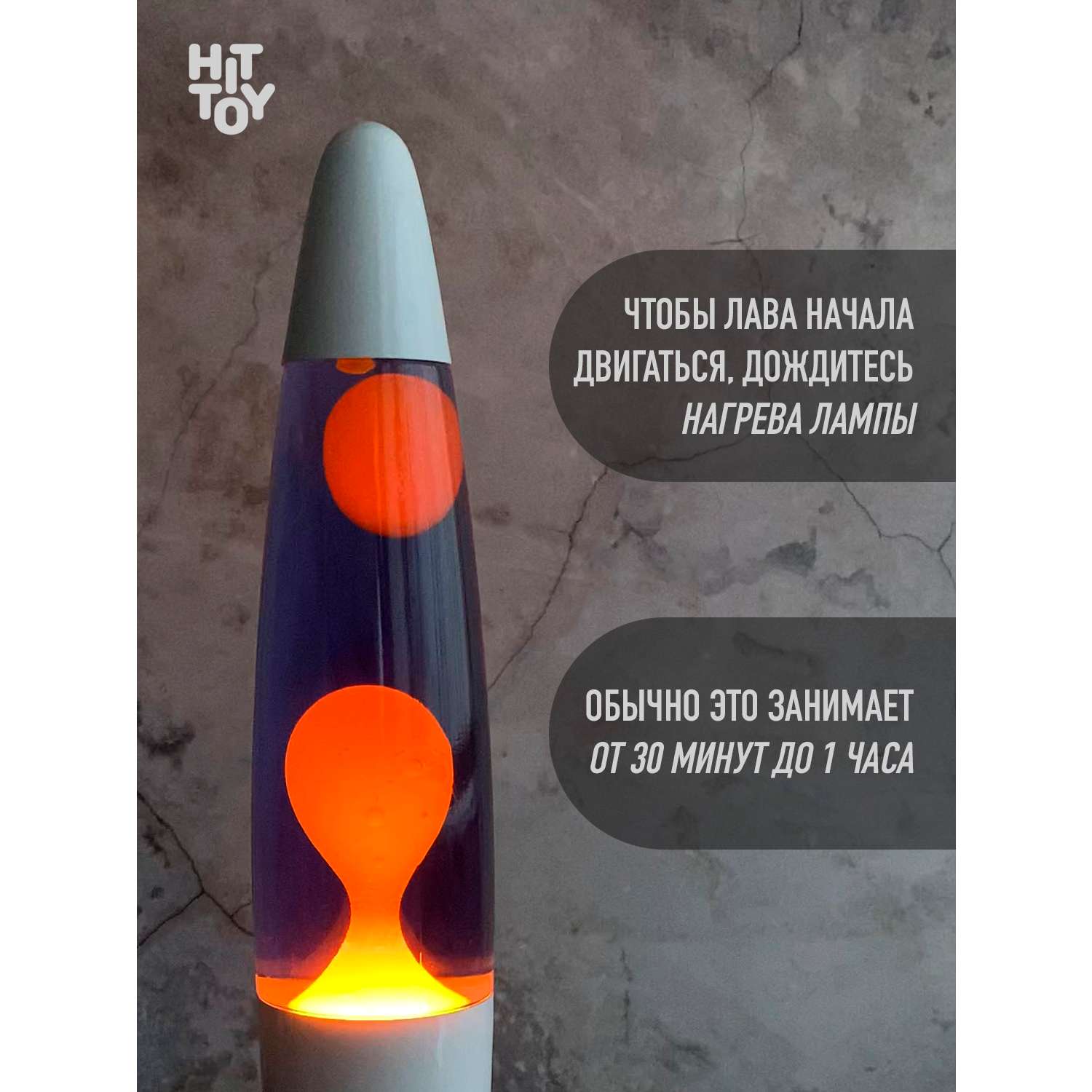 Светильник HitToy Лава-лампа белый корпус 41 см Фиолетовый/Оранжевый - фото 6