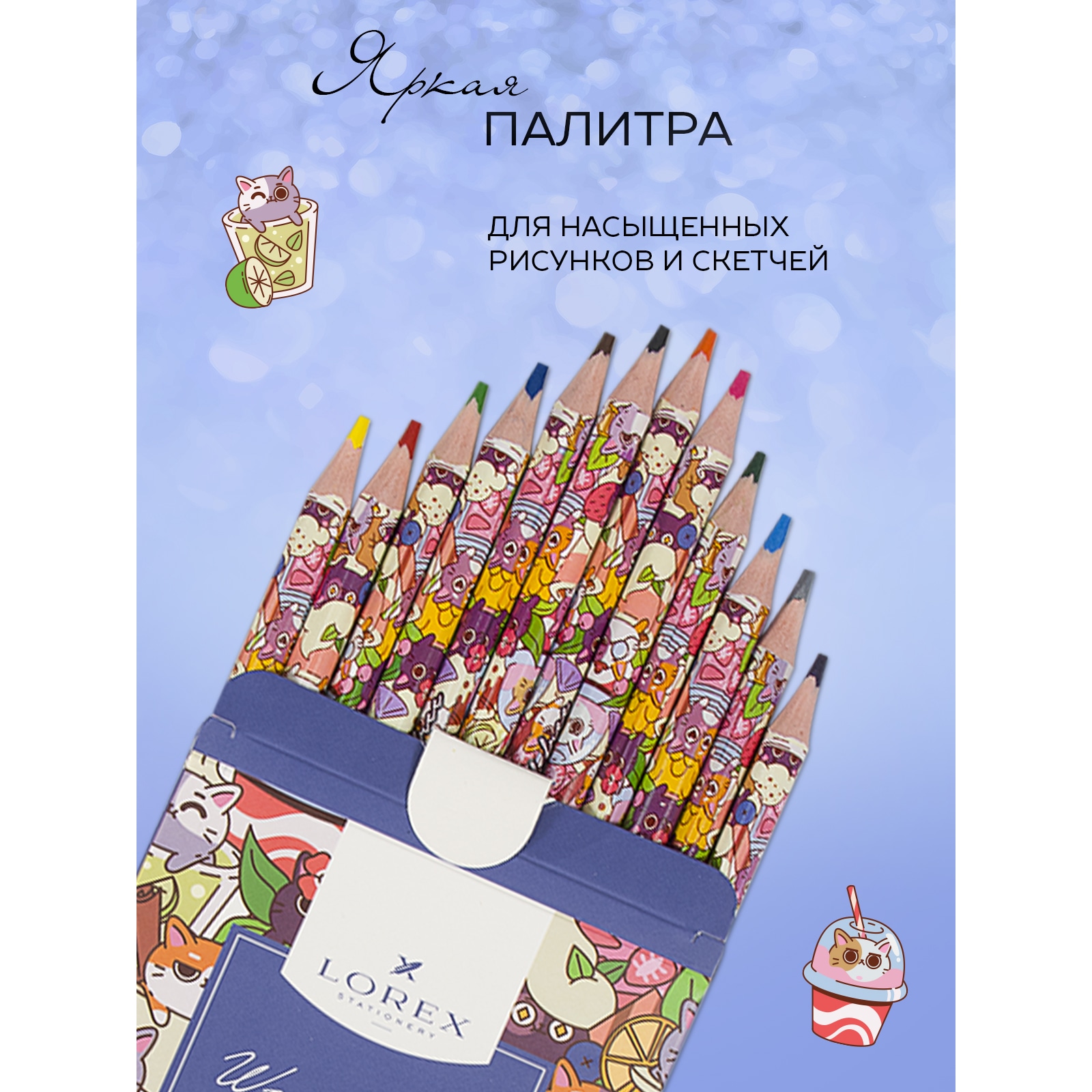 Карандаши Lorex Stationery Wood free cocktail kittens 12 цветов трехгранные - фото 2